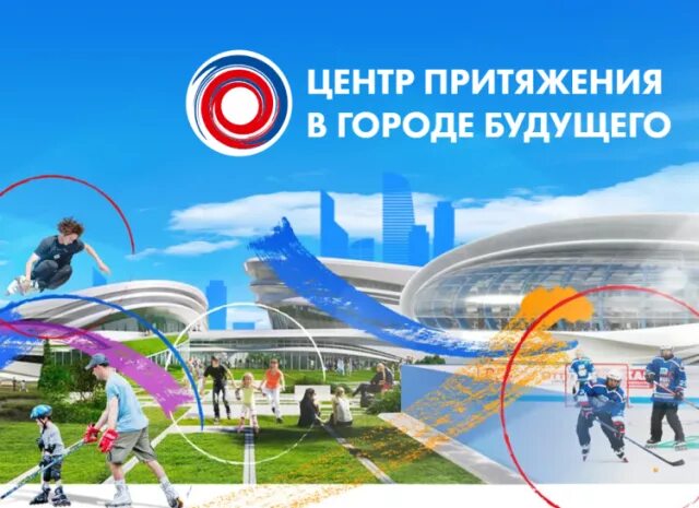 Мой семейный центр притяжение. Центр притяжения. рисунок центр притяжения. создание центров притяжения. центры притяжения в городе.