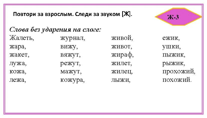 Слова из двух слогов ударение на второй. Слова из 2 млогов с ударение на 2 слог. Слова из 2 слогов с ударением на 1 слог. Слово с одним слогом без ударения. Слово из 2 слогов без ударения.