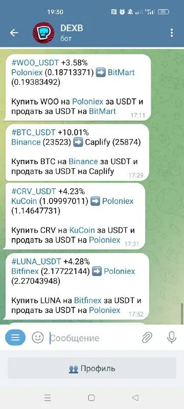 Продать бота