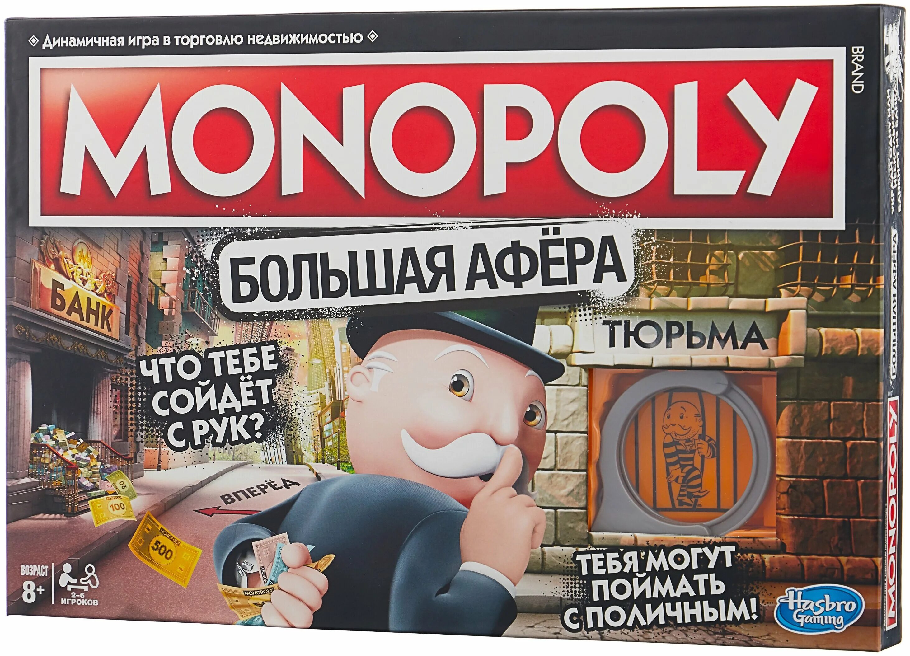 большие монополисты. монополия большая афера карточки афера. большая монополия. монополия sc 802e. монополия большая афера купить.