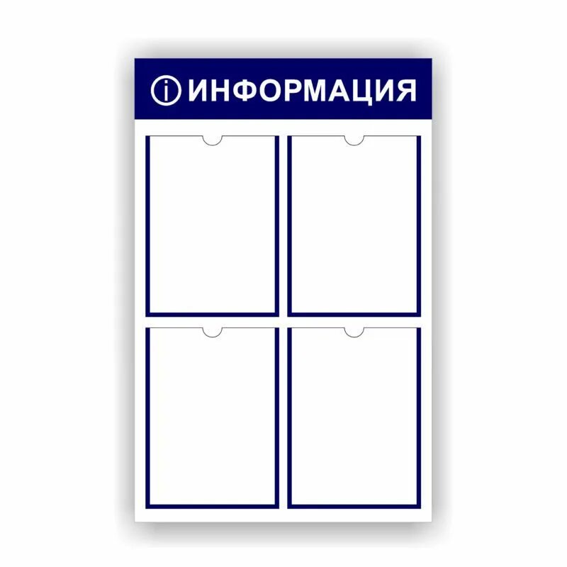 510 информация