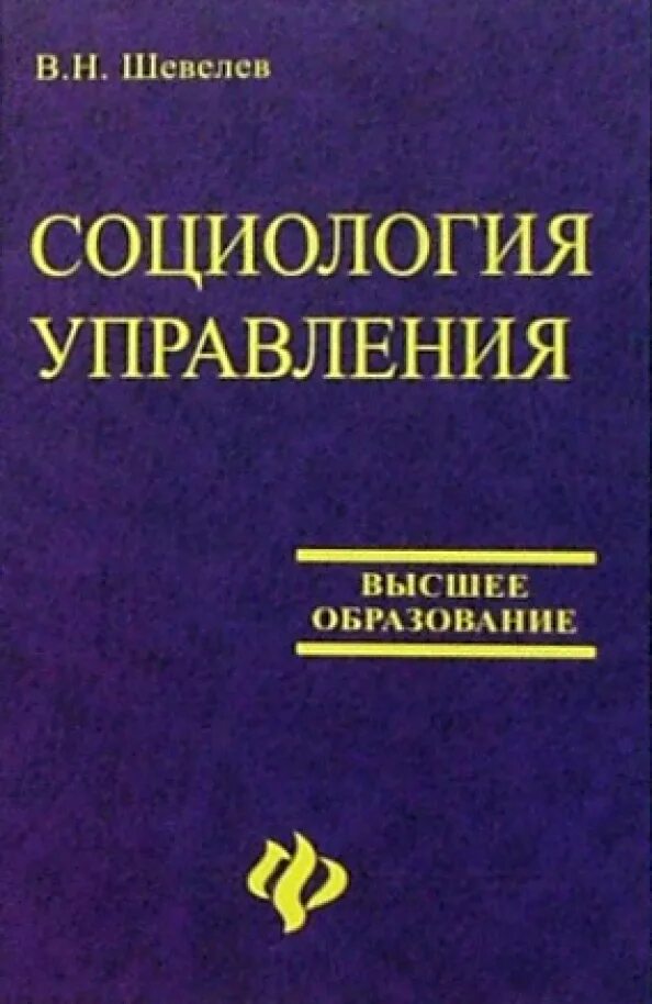 Книга "История психологии. Психология души" Шабельников Виталий Константинович -