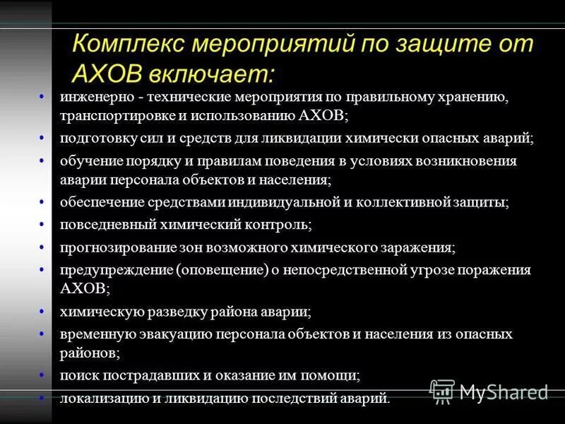 Прогнозирование масштабов заражения. Прогнозирование масштабов заражения
