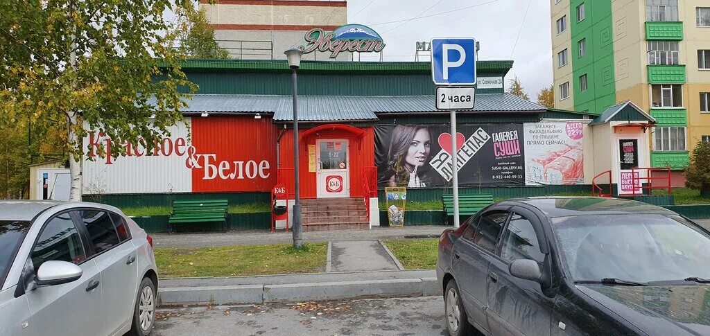 Солнечная 12 лангепас. Лангепас ул солнечная 20. Лангепас улица солнечная. Магазины лангепас. Лангепас улица солнечная.