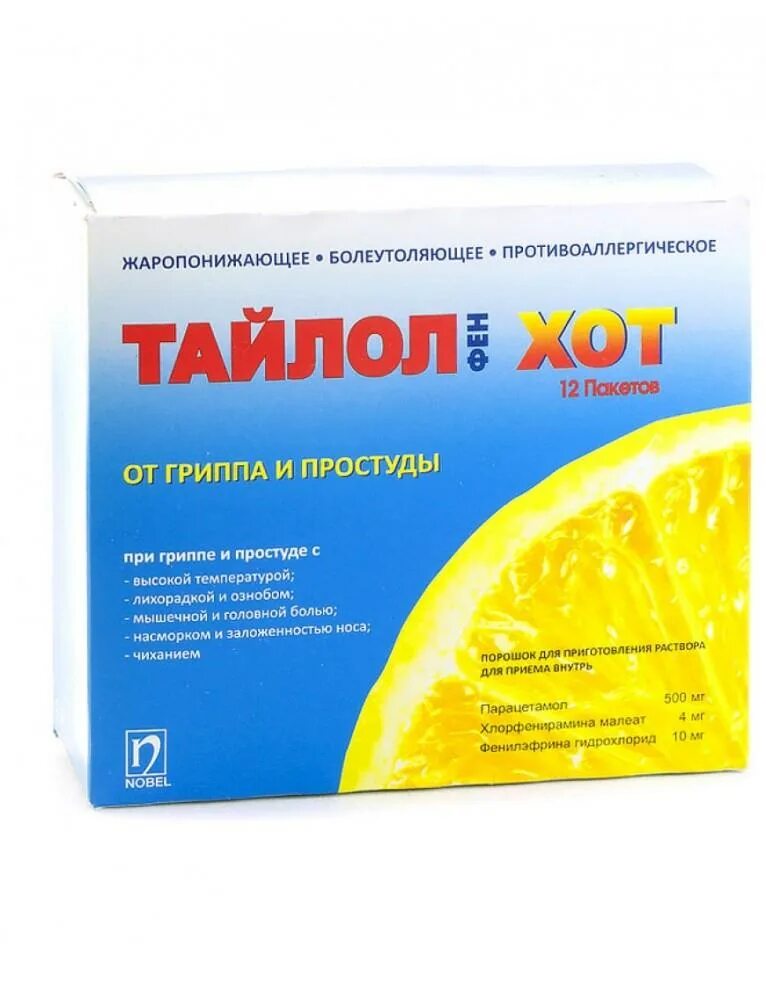 Тайлол турецкий порошок. Тайлол хот порошок от простуды. Тайлол. Тайлол. Тайлол.