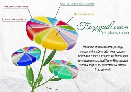 С днем статистики открытки