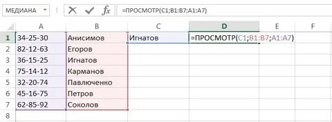 Функция просмотр