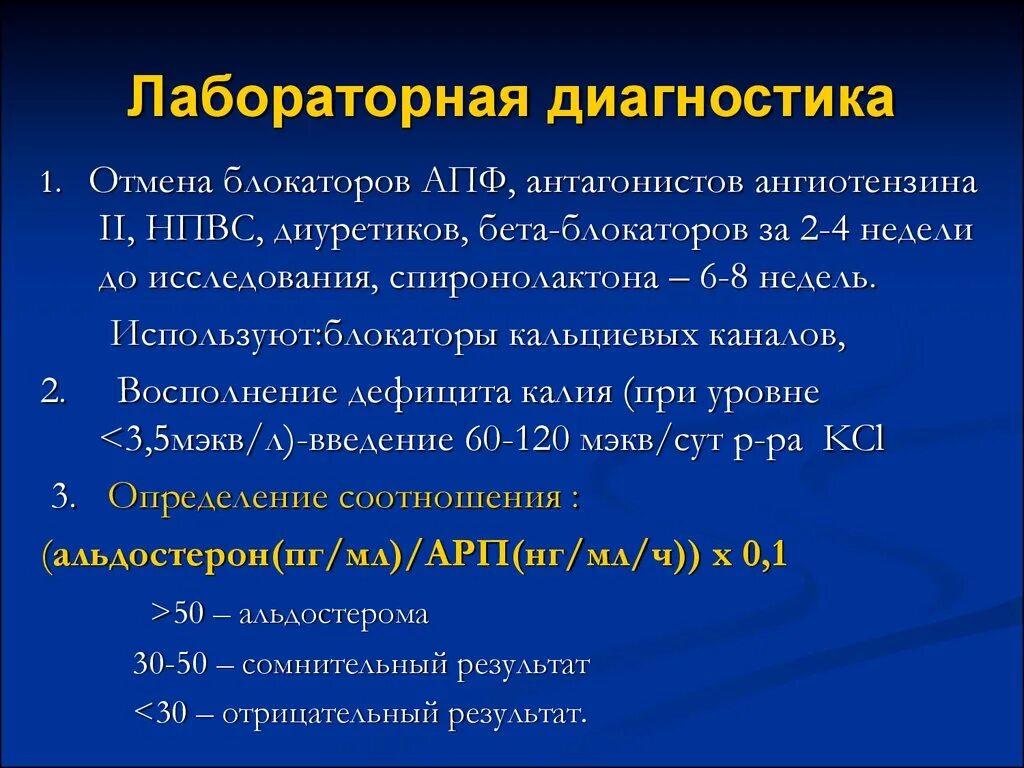 Кто лечит надпочечники. Опухоли надпочечников классификация. Классификация заболеваний надпочечников. Опухолевые заболевания надпочечников.