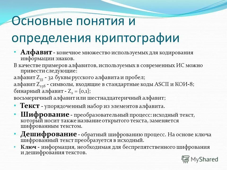 Готовность помочь. Конечное множество используемых для кодирования информации знаков. Текстовая информация в компьютере представляется. Способы кодирования информации презентация. Конечное множество используемых для кодирования информации знаков.