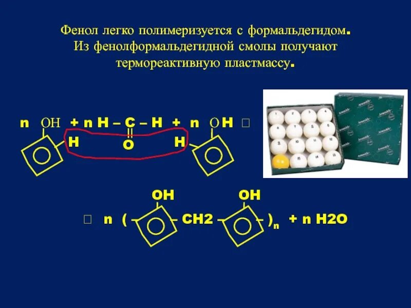 Формальдегид фенолформальдегидная смола. Реакция поликонденсации образование фенолформальдегидной смолы. Фенолформальдегидные полимеры формула. Получение фенолформальдегидной смолы реакция поликонденсации. Фенолформальдегидная смола способ получения