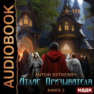 Академия авторов