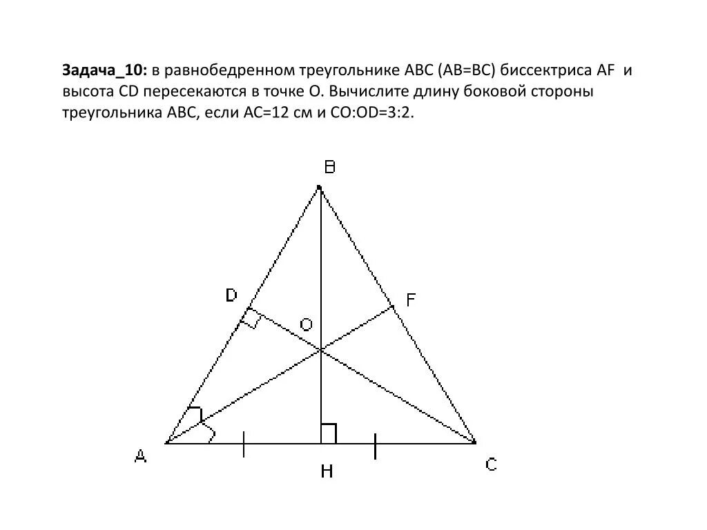 Высота ам треугольника абс