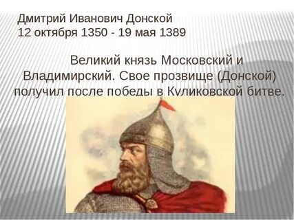 Факты о донском