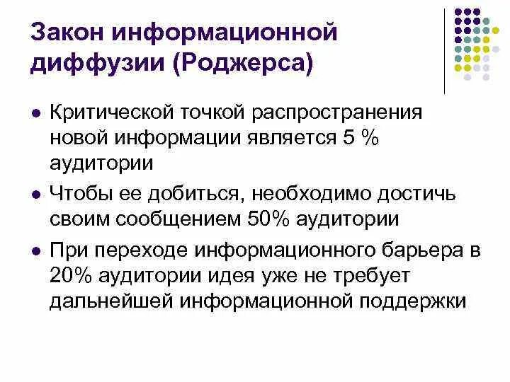 Точка мониторинга model 201. Распространять данные. Законы теории коммуникации. Метод распространения. Таблица распределения данных.