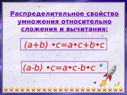 Умножения относительно вычитания