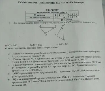 Периметр равнобедренного треугольника 162 а основание 72