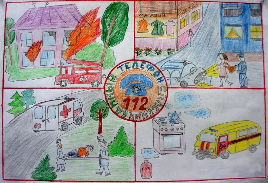 Гражданская безопасность дети. Безопасность рисунок. ЧС рисунок. Рисунок на тему безопасность. Рисунок пожарная безопасность.