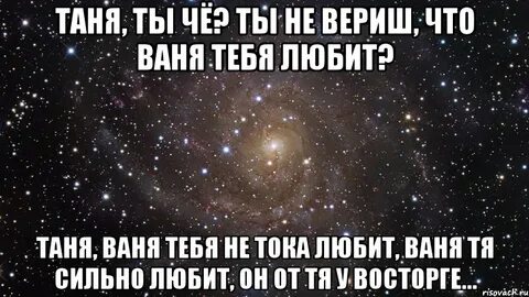 Погубила таня ваню за короткий