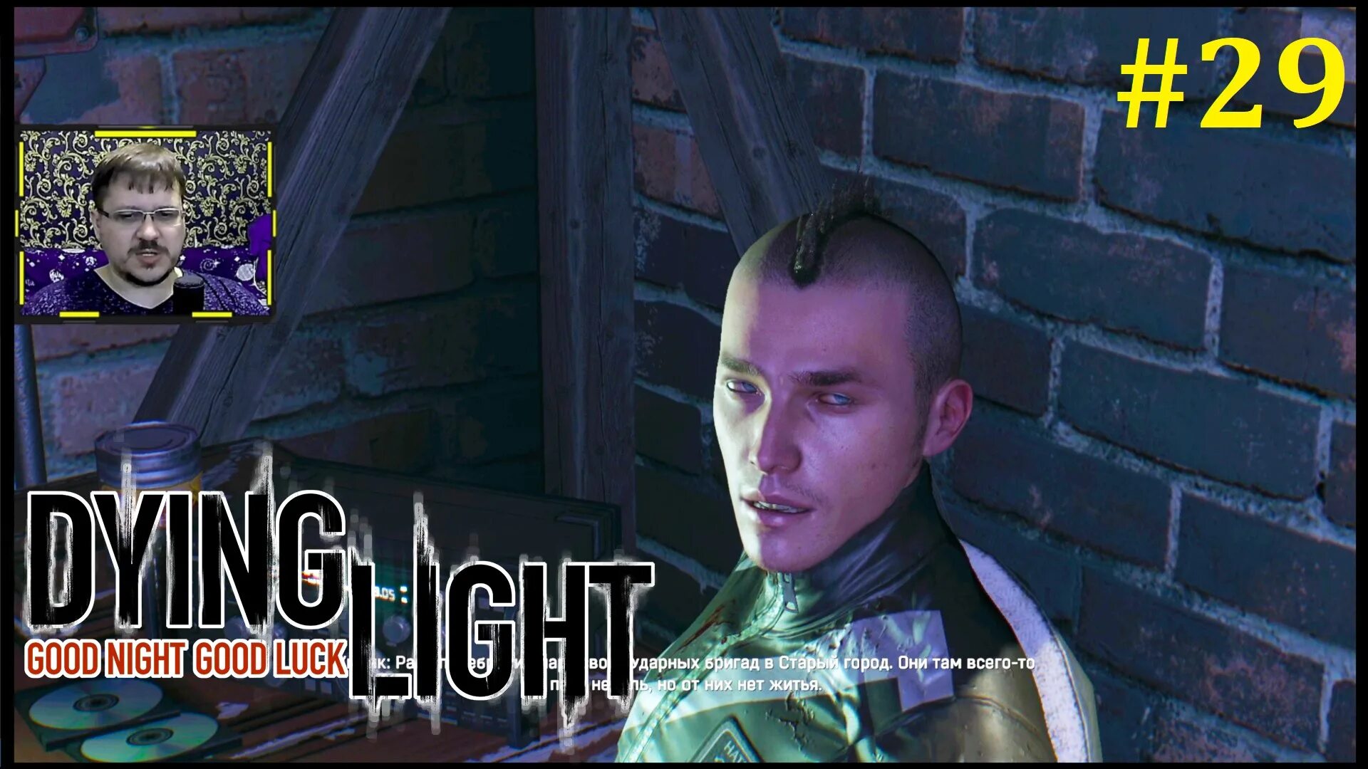 Дайте лайт прохождение. Хакон из Dying Light. Андерлайт игра. Lightning's Shadow игра.