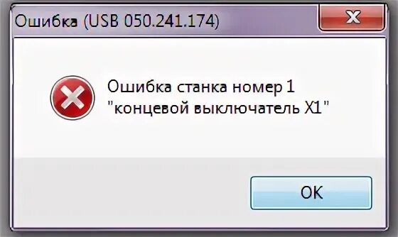 Показать ошибку