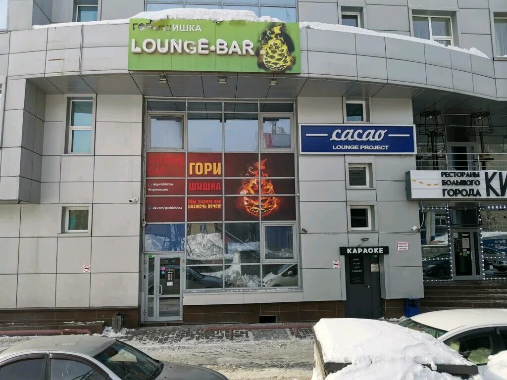 Cacao lounge project, новосибирск, красный проспект. Какао новосибирск. Фотоотчет новосибирск какао караоке на красном. Какао бобы пища богов. Какао новосибирск.