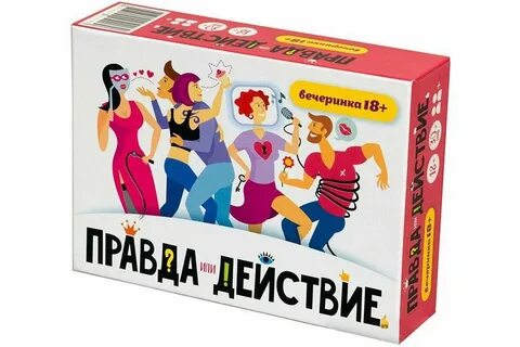 Настольная игра правда или действие