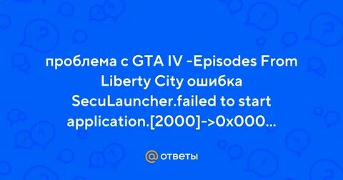 Failed to start application 2000