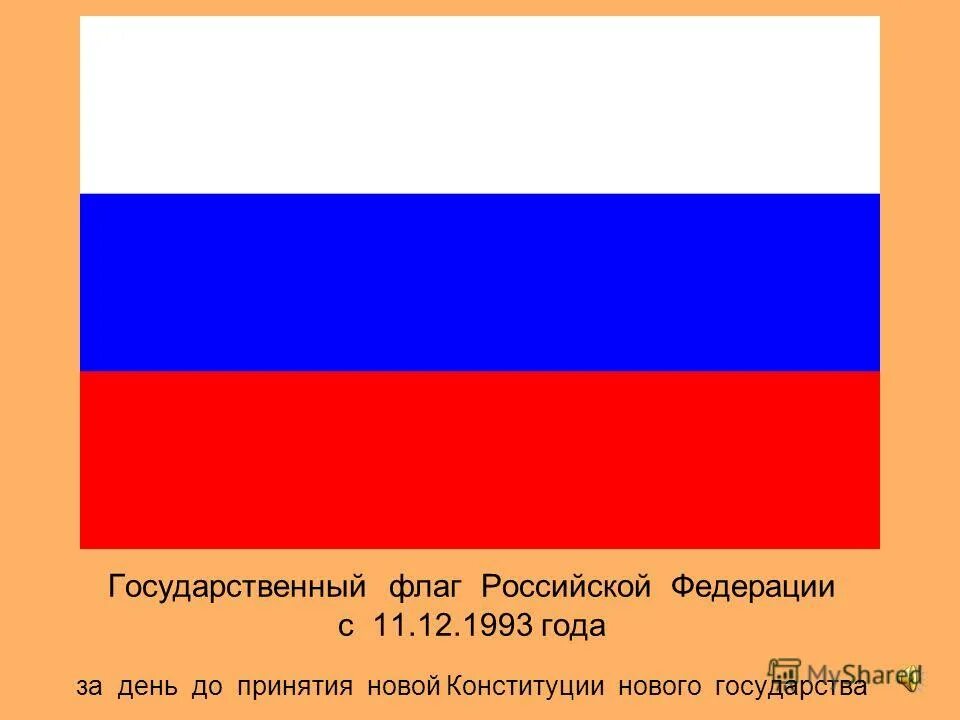 Флаг однолюбов как выглядит Национальный флаг: найдено 87 картинок