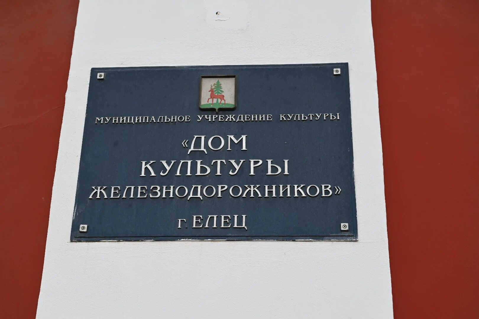 Здание администрации губернатора Липецкой области.