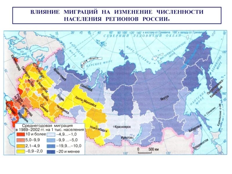 Карта миграции населения России. Карта миграционного оттока в России. Карта внутренней миграции населения России. Внешняя миграция России карта.
