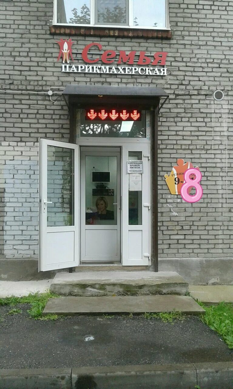Парикмахерская рыбацкое спб. Парикмахерская рыбацкое спб. Парикмахерская рыбацкое спб. Парикмахерская рыбацкое спб. Салон красоты рыбацкое спб.