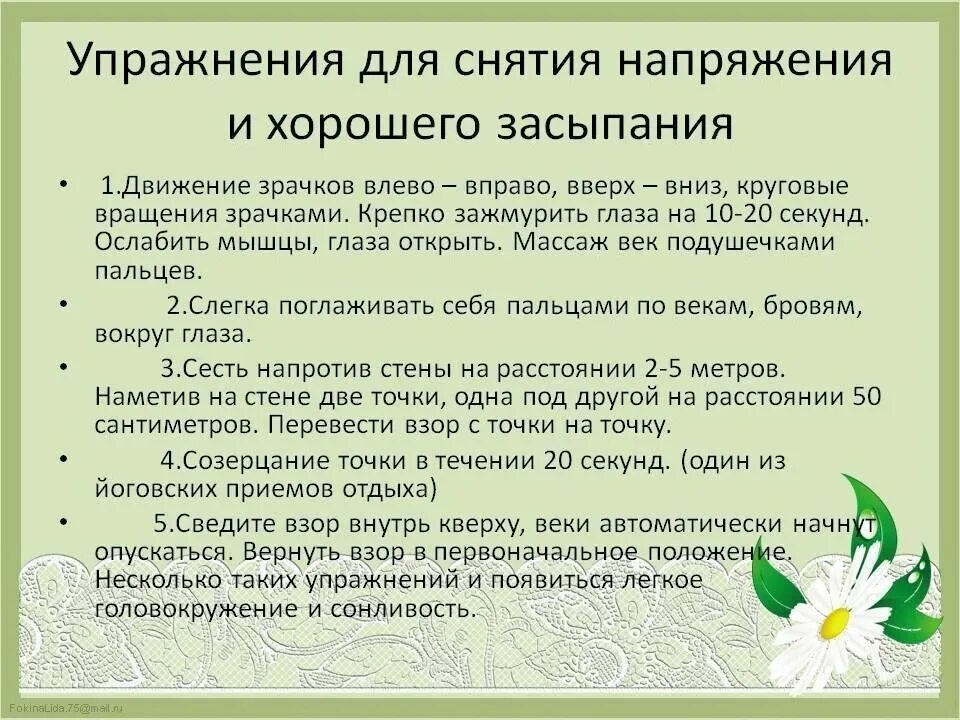 Практики для снятия тревоги. Психологические упражнения для снятия эмоционального напряжения. занятия для снятия стресса. упражнения для снятия стресса. упражнения на релаксацию и снятие эмоционального напряжения.