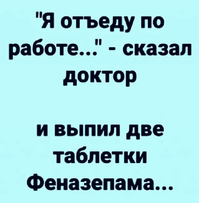Исключительно из местных
