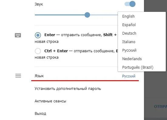 Как перевести телеграмм на русский. Переводчик в телеграме. Настроить язык в телеграмме русский. Как перекачаем на телефон телеграмма. Переводчик в телеграме.