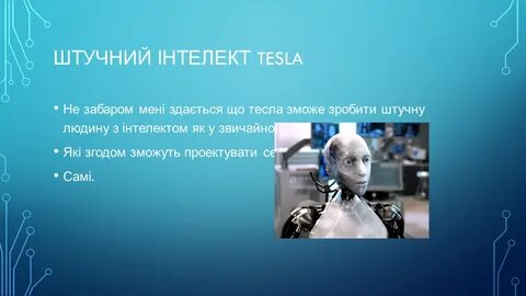 Технологий будущего эссе