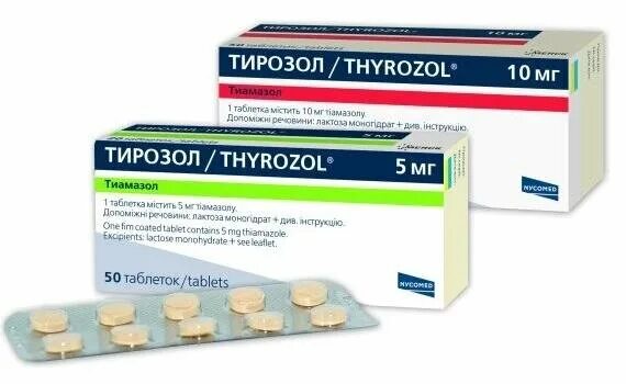 Тиамазол тирозол. Таблетки для щитовидной железы тирозол. Тирозол табл. 10 мг № 50. Тирозол таб ППО 10мг №50.