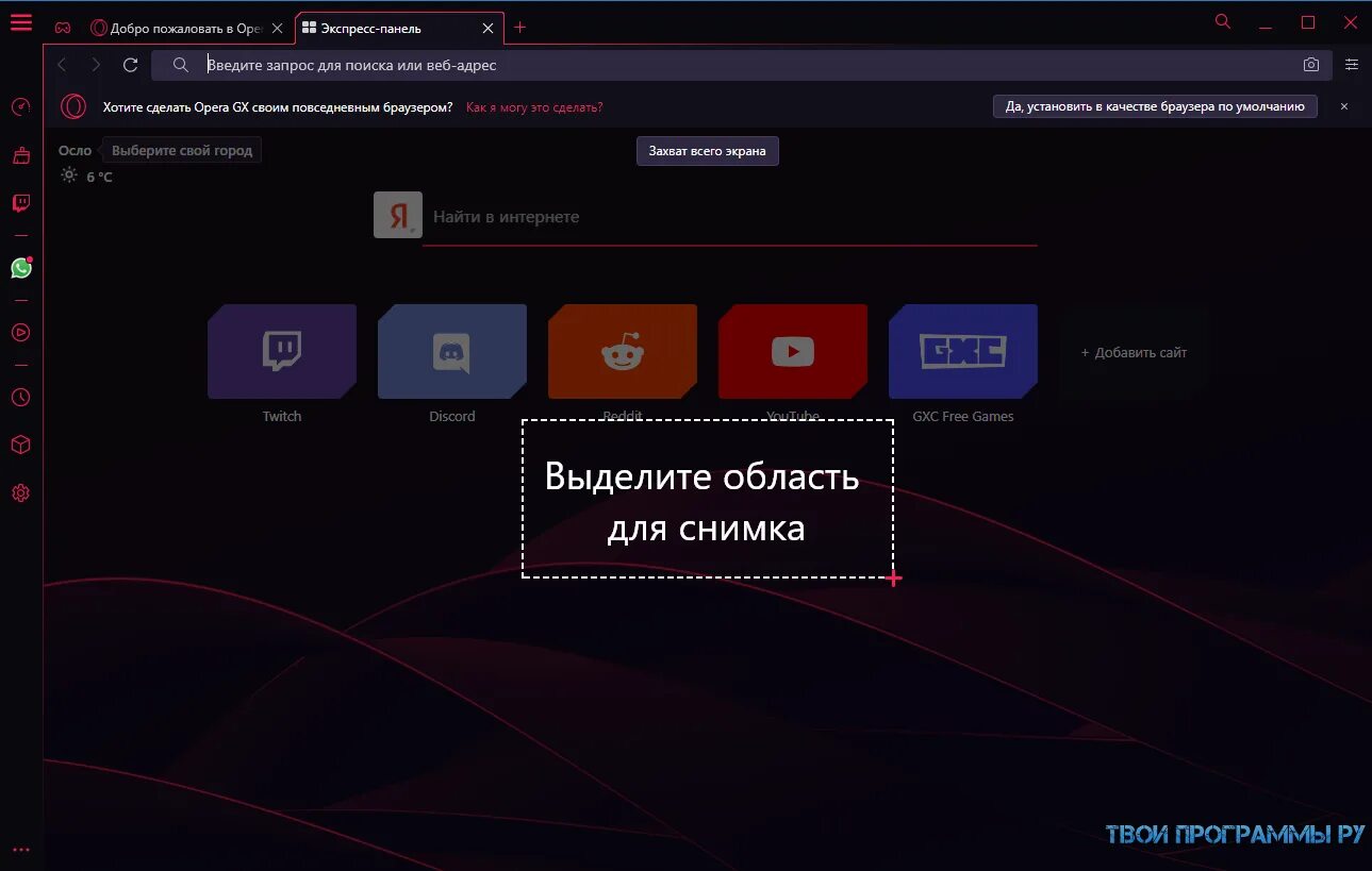 Opera gx браузеры под posix системы. Синхронизация Opera GX. Фон ВК опера GX расширение. Опера GX игра без интернета. Опера GX могилы.