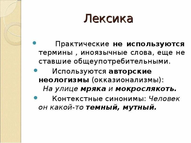 Представить человека синоним. Человек синоним. Человек синоним для сочинения. Чёрствый человек синонимы. Тёмный человек синоним.