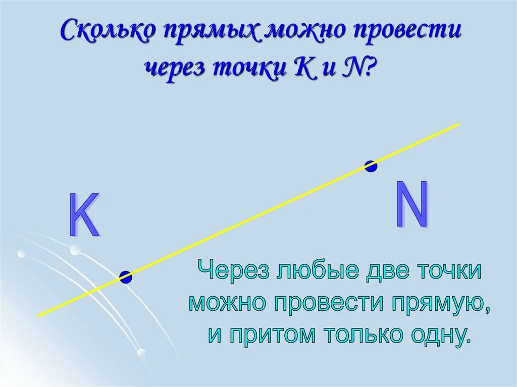 В первом примере три точки