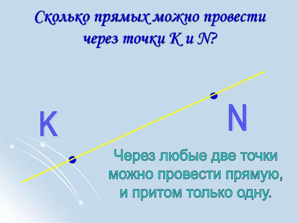 Открыла вторую точку