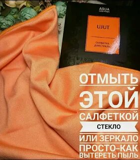 Тряпка для стекол гринвей