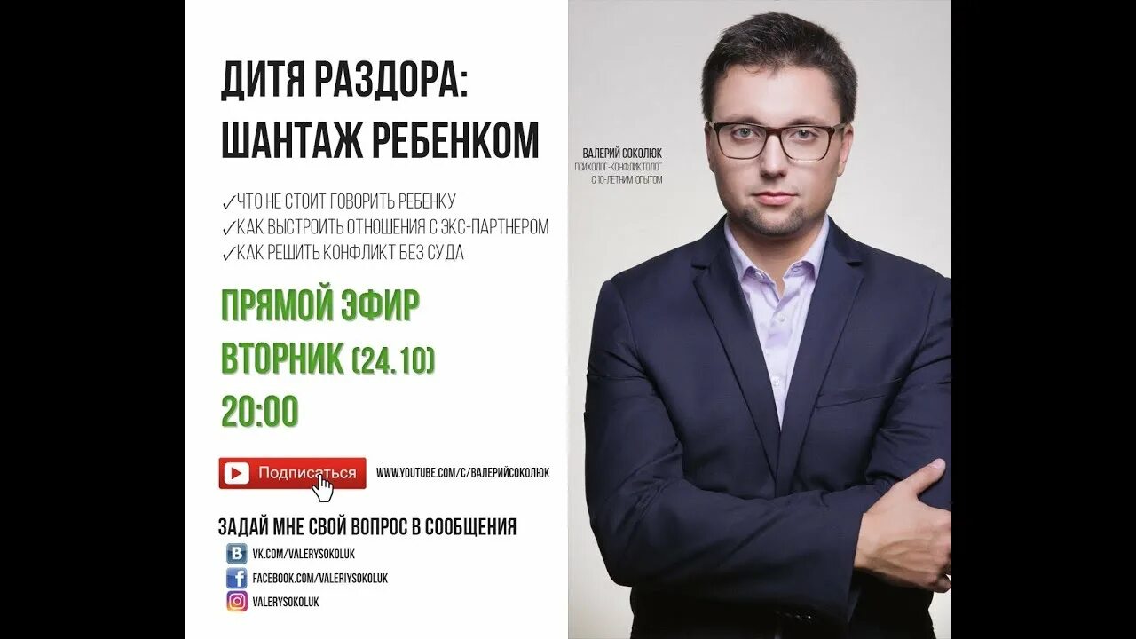 Дитя раздора содержание чем закончится. Дитя раздора содержание чем закончится