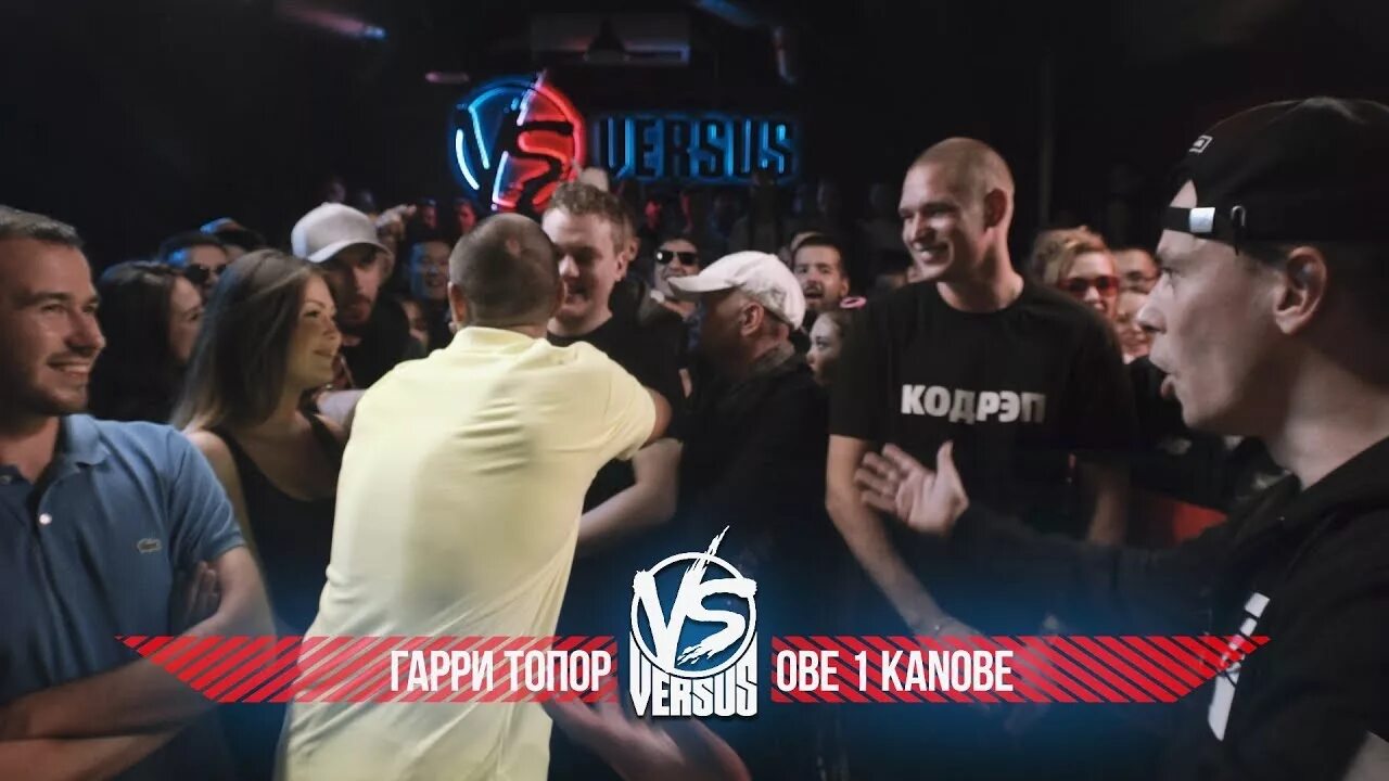 Versus fresh blood 4. Версус батл фреш блад. Versus fresh blood 4 таблица. Versus 4. Хованский ларин версус.