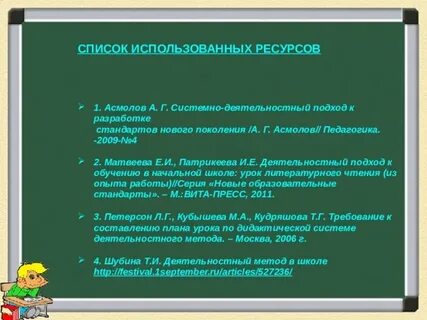 Деятельностного подхода а г асмолов