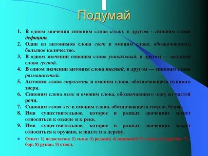 Синоним к слову дефицит