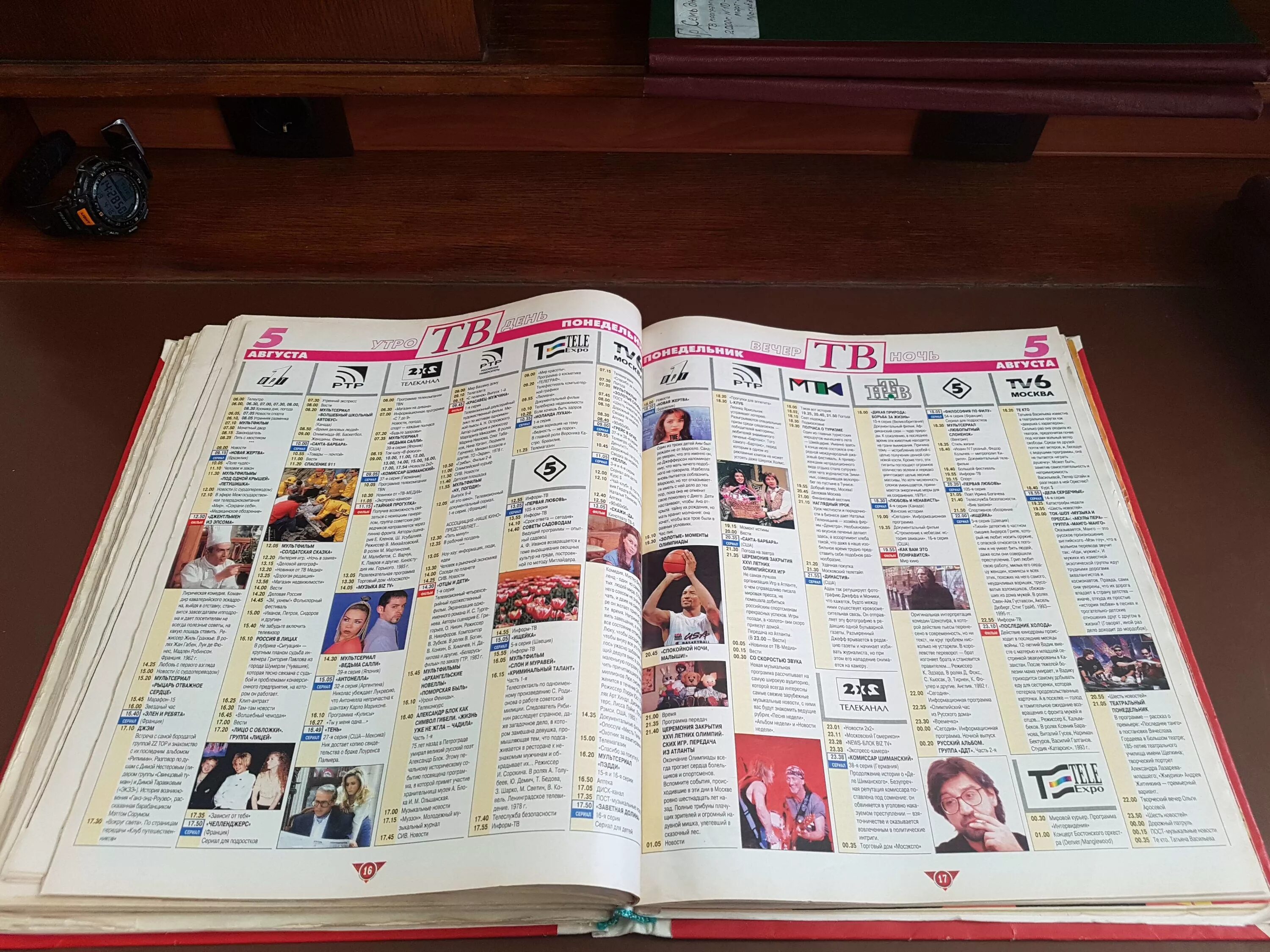 телепрограмма 31 декабря 1991 года. телепрограмма 1994 года. 01 24. телепрограмма архив. семь дней телепрограмма 2008.