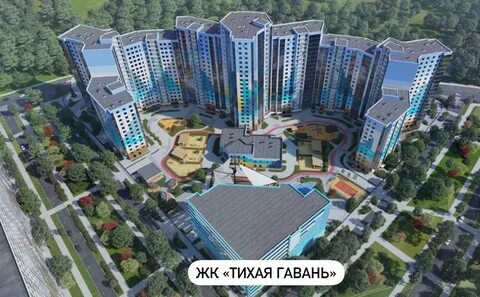 Тихая гавань квартира