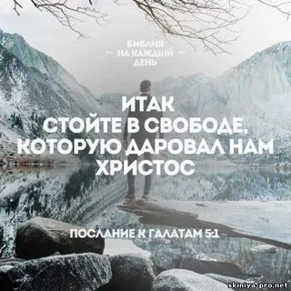Итак стою