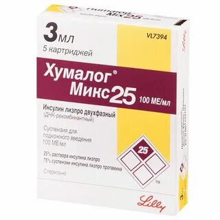 Ринлиз микс 25 суспензия для инъекций