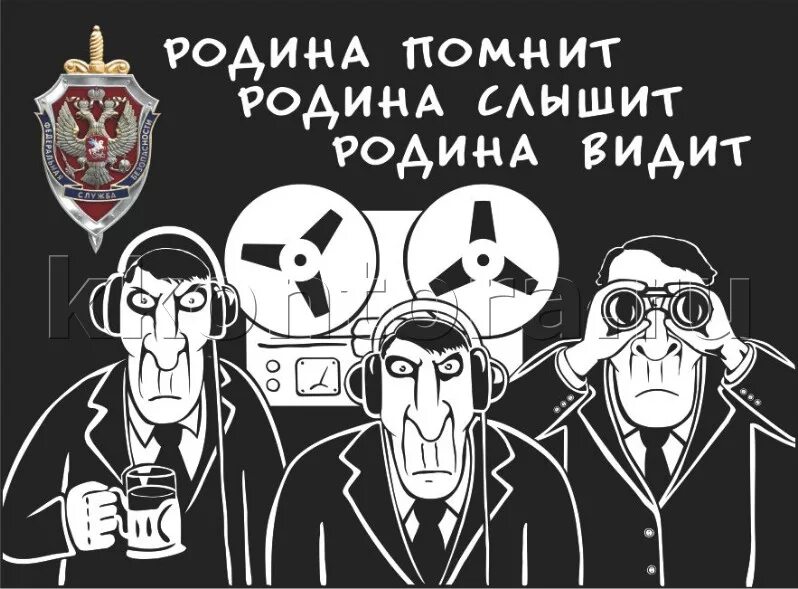 Фсб родина слышит. Вижу помню. Плакат родина слышит родина помнит. Я слышу - я забываю. Вижу помню.
